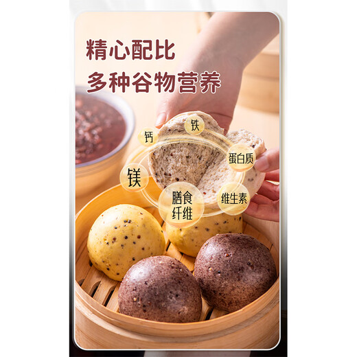 Yueweiji Drei-Farben Quinoa Old gedämpfte Brötchen 600 g*2 Packungen, 12 handgefertigte gemischte Körner und grobkorn gedämpfte Brötchen, schnelles Frühstücksfutter