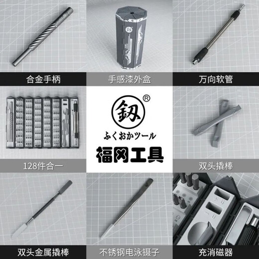 福冈日本精密螺丝刀128件套装家用拆卸收纳十字一字异型超硬合金 F0-9227【128件套】