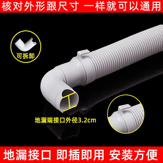 Adapted to Casarte Haier washing machine accessories Commander drum drain pipe V12659 hose V13064 extension pipe C1 D85W3/DU8G5/HDU8G5