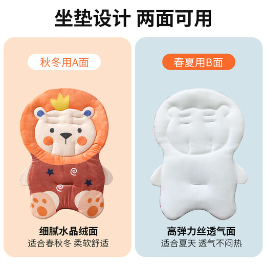 贝乐堡婴儿推车棉垫遛娃神器坐垫宝宝车坐垫加厚餐椅靠垫四季通用 快乐小狮子