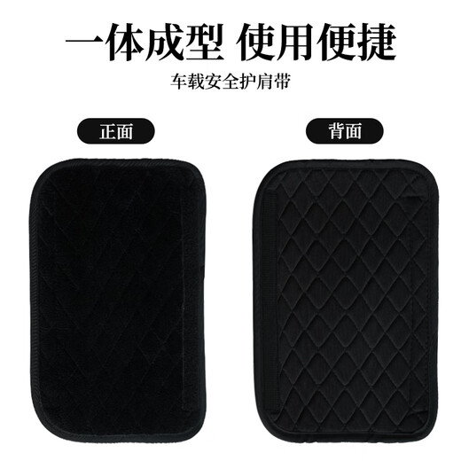North Cisco Sicherheitsgurt Schulterabdeckung Schutzhülle Autoversicherungsgürtel Auto Extra Lange Anti-Wear Children Anti-Chasing-Hals 2 Schwarz