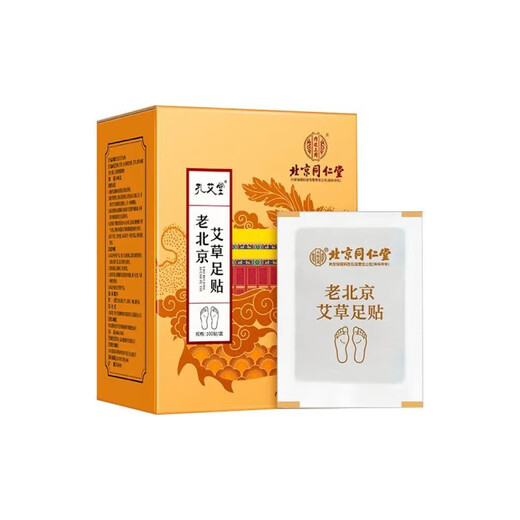 Beijing Tongrentang Old Beijing Mugwort Foot Patch Self-heating Patch Warm Foot Patch Remove Mugwort Leaves Sleeping Foot Patch Wet Self-heating Warm Foot Patch Hot Compress Patch 1 box/100 patches effective pack