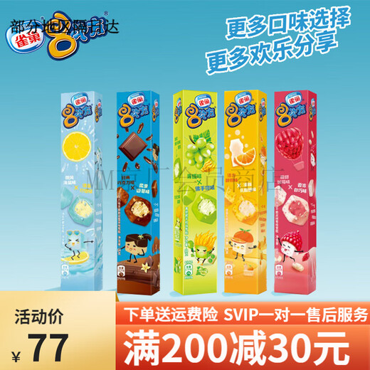 Nestle (Nestle) 18 boxes of Nestle 8th power chocolate crispy ice cream 84g small 8th power cold drink 6 boxes (random flavor or note) (504g)