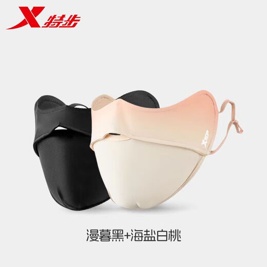 Xtep Sun Protection Mask Summer Three-dimensional Summer Eye Protection Mask for Men and Women, Light and Thin Ice Silk Breathable Protective Mask 757 Upgraded Black + Sweet Powder Pack of Two
