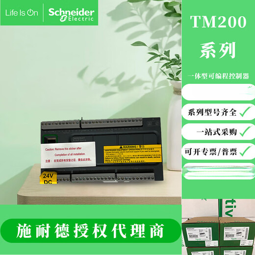 Schneider PLC programmable controller TM100C16RN TM100C24RN