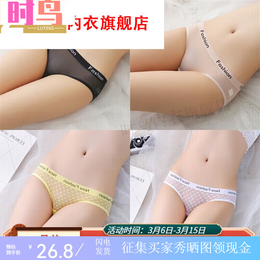 时鸟冰丝中性薄可情侣女士穿男女通用内裤女三角紧身男通用 5010肤色+白色+黄色+红色 M 80-115斤