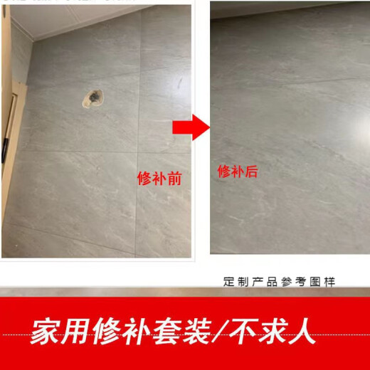 XMSJ is suitable for ceramic tile repair repair paste, adjustable color material set, floor tiles, rock slabs, ceramic damaged cracks, special glue glaze, small wound repair set: 150g repair paste