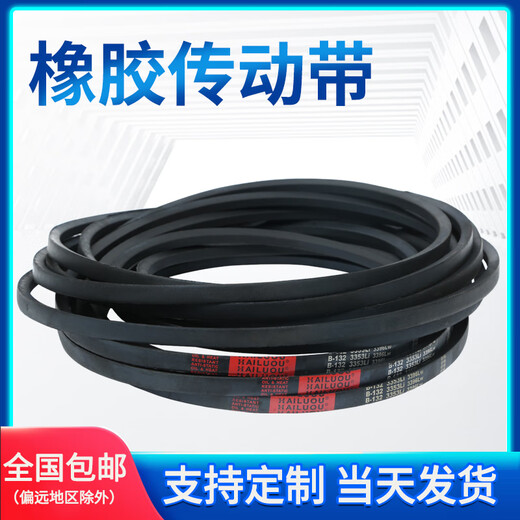 悦常盛海陆欧硬线三角带B型-B5334橡胶工业机器包布传动皮带大B3 B3887