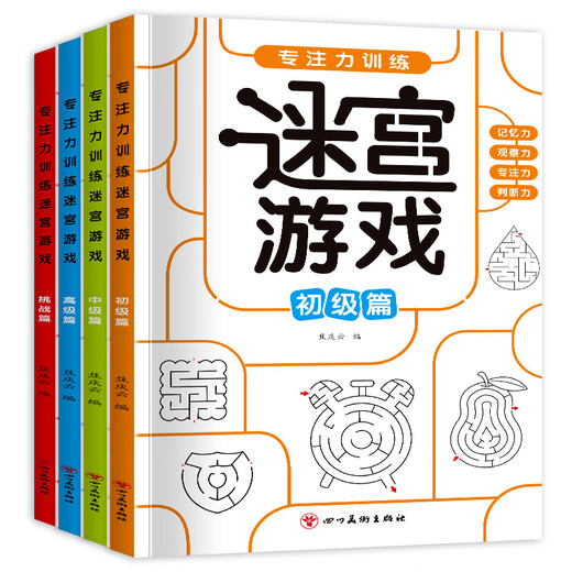 Kinder-Labyrinth-Training Buch Ganzes Brain Thinking Intelligence Development Training für 3-6 Jahre alt 8 Maze Walking Focus Bildungsspielzeug Maze-Spiel [Herausforderung] * 62 Seiten