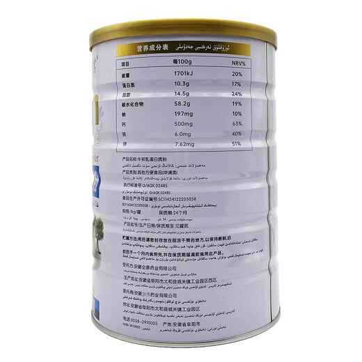 
Jiuchuntang Protein Powder Series Probiotics High Calcium Amino Acid Jiuchuntang Beef Colostrum Protein Powder 1000g One Can
