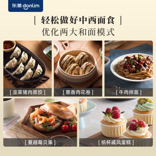 Dongling noodle machine for home use, dough kneading machine, chef machine, fully automatic multi-function intelligent noodle mixer, bread flour wake-up machine, DL-1349 noodle machine, 3.5L