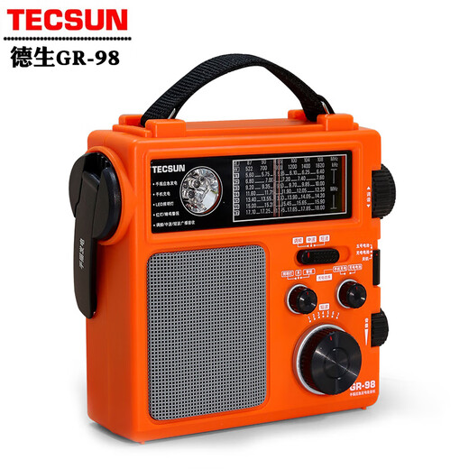 Desheng GR-98 radio for the elderly, full-band hand-cranked generator for the elderly, broadcast semiconductor emergency lighting, rechargeable GR-98 (emergency disaster relief/hand-cranked generator)