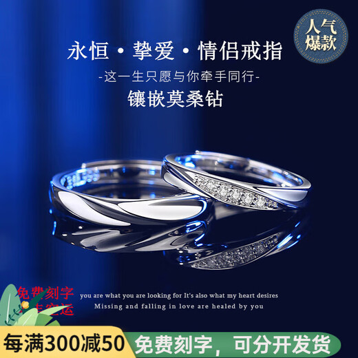 Ifandi Diamond Ring Platinum Ring Platinum Couple's Pair of Rings Begging to Get Married Chinese Valentine's Day Gift for Girlfriend and Wife Light Luxury Silver Gold-plated Diamond Pair of Rings Free Engraving, Can Be Separately Developed