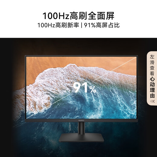Huawei MateView SE 27-inch computer monitor 2K resolution 100Hz high brush/IPS full screen/300nit high brightness standard version