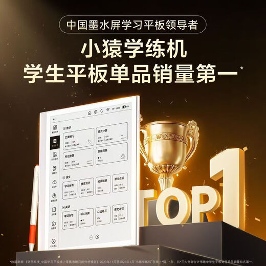 Xiaoyuan Tutoring Training Machine S2 Yuanfudao Eye Protection Student Tablet PC Ink Screen Tutoring Machine New Standard Xiaoyuan S2