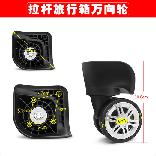 Trolley case luggage wheel 9081 141.1 universal wheel travel box caster suitcase roller pulley pulley 081 Y081 universal wheel black pair (2 pieces)