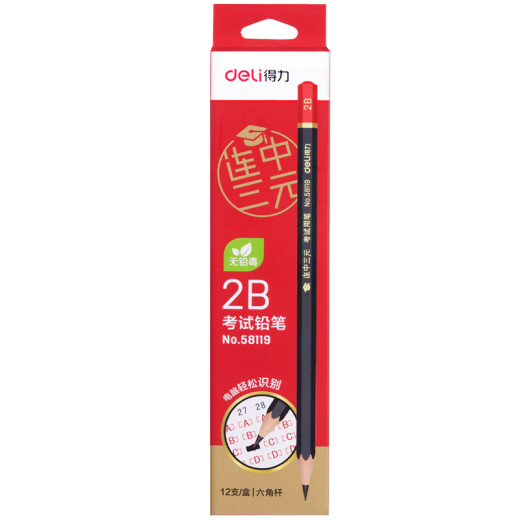 Deli 58119 consecutive three-yuan exam 2B card pencil 12 pieces/box HY