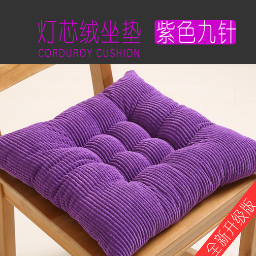 Yingzhuer thickened bay window cushion chair cushion office chair cushion computer chair seat cushion four seasons student classroom butt stool purple 40cmx40cm