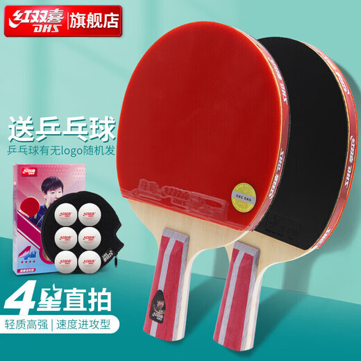 Double Happiness (DHS) four-star table tennis racket straight match set H4006 (with table tennis ball)