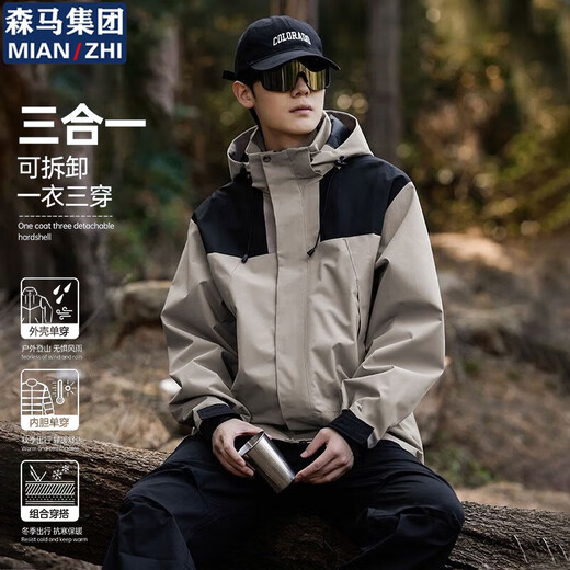 Mianzhi Semir Group Jacket for men and women three-in-one outdoor sports fleece jacket for men Khaki M
