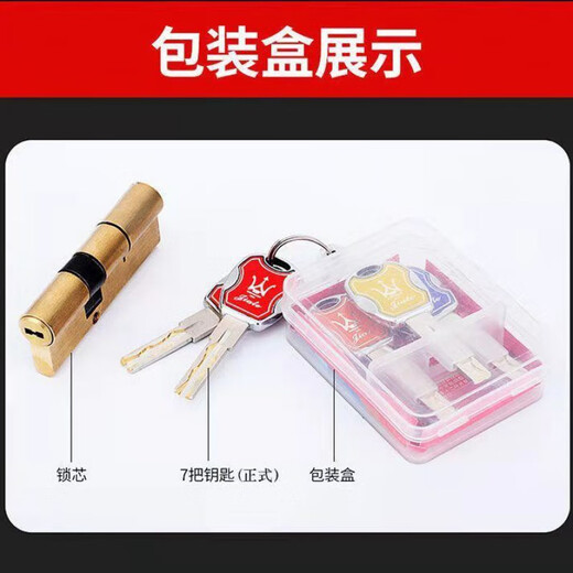 Il jiagong cuivre complet Core Core antivol de la porte universelle du noyau de verrouillage universel Core Super C-Grade Blade Anti-Plating Lock Core ABC avec porte de serrure de clé 13540 + 95