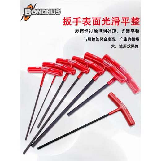 BONDHUS进口美国波顿T型平头内六角扳手公制六角匙加长t柄螺丝刀2-10mm 15260  4.0x152mm公制平头标准长