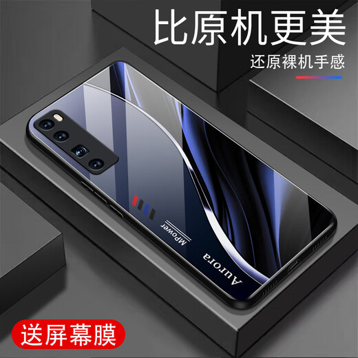 强毅适用于华为NOVA7Pro手机壳新款玻璃全包防摔高级感新款硅胶软边网红潮牌时尚创意渐变保护套 极光线条-深邃/蓝【+膜】J12401 华为NOVA7Pro