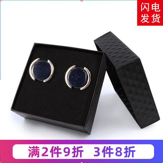 Handsome gift box with French cufflinks, men's cufflinks, shirt buttons, cuff buttons for men and women, starry romantic round cufflinks gift box