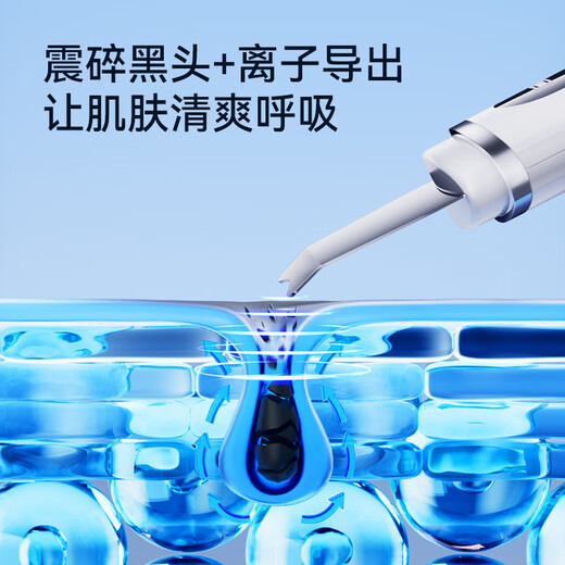 康佳（KONKA）黑头铲家用吸黑头仪器清理神器电动导入导出提拉面脸部美容仪清洁黑头吸出器情人节礼物男女实用