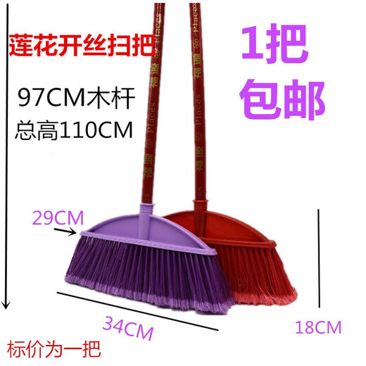 
Sweeping broom single wooden pole plastic broom sanitation outdoor broom head school wood 1 1 lotus ice silk broom with wooden handle (four 728