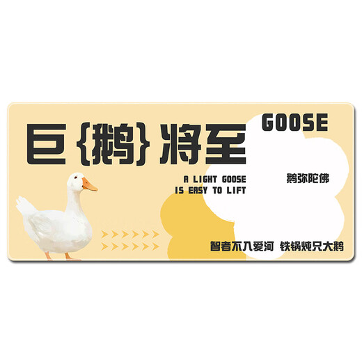 三色猫鼠标垫超大号办公桌垫男女生文字定制键盘垫加厚锁边电脑滑鼠垫子 9920巨鹅将至 60厘米x30厘米x2毫米
