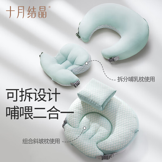 
October crystal baby anti-spray slope cushion prevents milk from overflowing and choking milk feeding tool slope pillow newborn lying cushion Shanlan Green