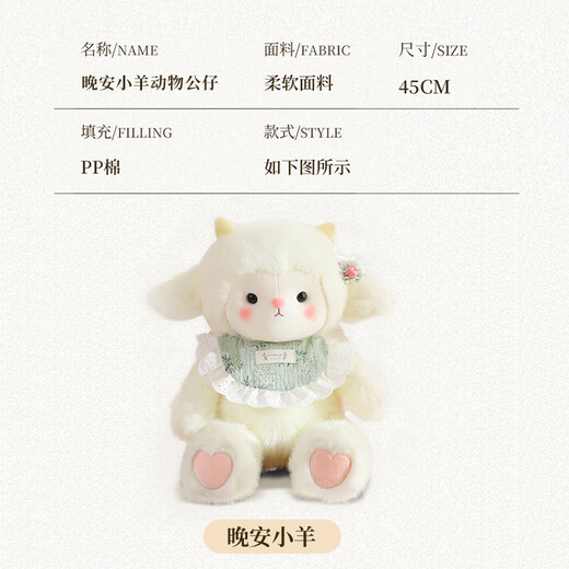 
Diputer lamb doll doll plush toy girl doll children give girls girlfriends Children's Day gift