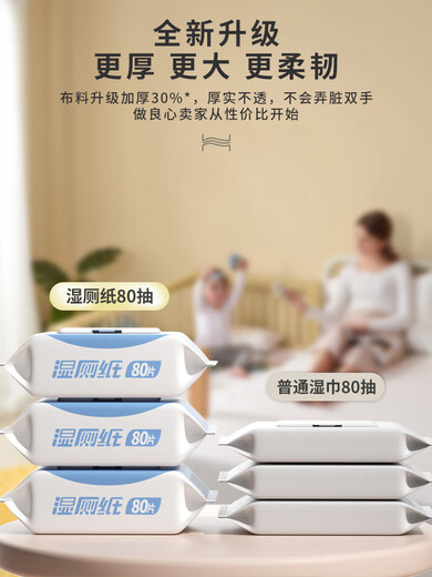 Wiping butt, girls' toilet paper, household affordable toilet paper, portable quick-drying cleaning paper, package four