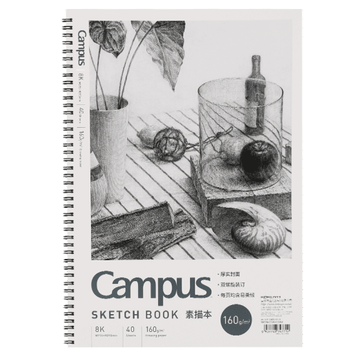 国誉(KOKUYO)Campus双螺旋图画本8K素描本 40页/本 WCN-CSKD1342