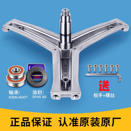 Concept initial (Chugouxiang) Convient à la machine à laver à tambour Haier Tripod Tripod Sceau d'eau XQG100-BDX14756GU1C1 U10W3 983A Trépied unique envoie Hexagon à vis