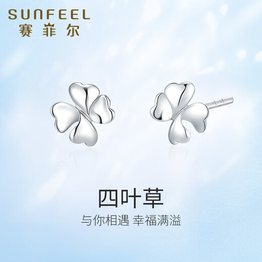 Safir platinum earrings for women PT950 lucky four-leaf clover earrings as a gift for girlfriend, one pair, about 0.85 grams