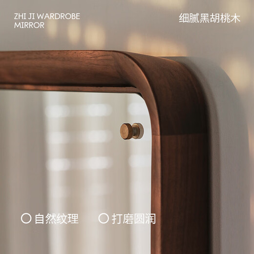 续写家具实木穿衣镜北欧落地镜黑胡桃木客厅全身镜子可壁挂卧室试衣镜 知己穿衣镜