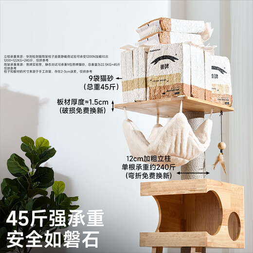 Beast Brand Mercure Solid Wood Cat Climbing Frame Does Not Take Up Small Apartment Cat Rack Multi-layer Cat Tree Cat Nest Cat Scratching Board Integrated with Space Capsule Mercure L Classic Model