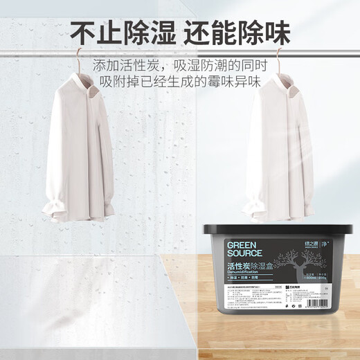 Green Source Dehumidification Box Desiccant Dehumidifier Moisture-proofing agent Dehumidifier Wardrobe Room Moisture-absorbing and moisture-proof Activated Carbon Dehumidification Box 6 Boxes