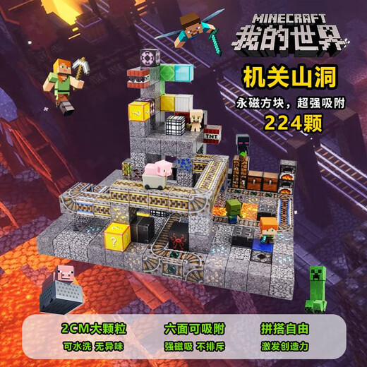 Yunya Minecraft Magnetic Building Blocks Large Particle Square Magnetic Assortment Boy Toy Set New Year New Year Gift Large Village [832 Particles + 26 Figures]