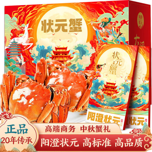 [Certificado de regalo] Yang Cheng Zhuangyuan Cangrejo peludo Certificado de regalo Cardador de cangrejo Caja de regalo Tarjeta de regalo SEAFOOD ACUÁTICO Cangrejo Tipo 9866 Macho 6.5 dos hembras 4.5 Dos cuatro pares 4 pares