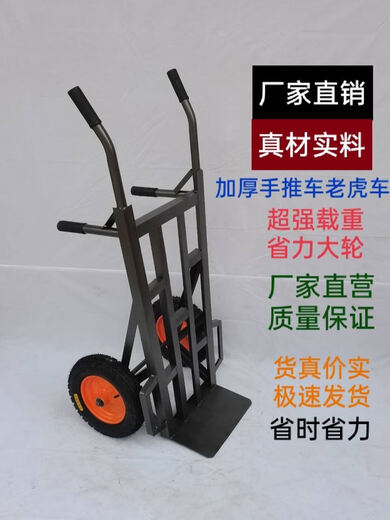 Huili's custom-made tiger trolley truck, thickened push-pull truck trailer, hand-pulled truck, two-wheeled transport truck, 1.5 meter thick angle steel with 40cm inflatable wheels