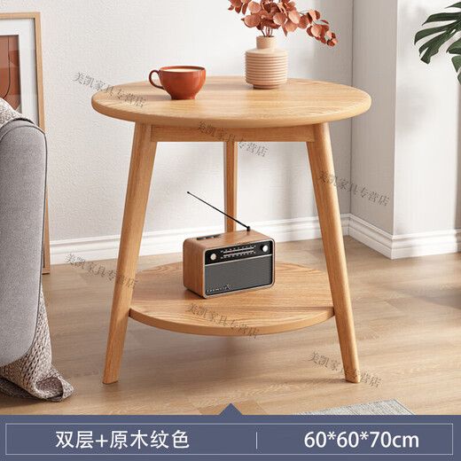 Shantoulin Village small round table coffee table light luxury balcony coffee table creative side table small round table coffee table living room household sofa edge table north double layer 4870cm wood color