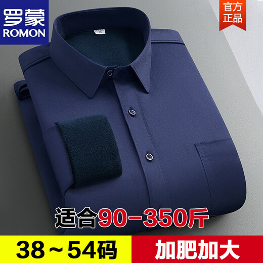 罗蒙（ROMON）冬季弹力保暖衬衫男士墨绿色加绒加厚纯色加肥加大胖子免烫打底衫 墨绿色 有口袋M2-753 加绒 45 【200-210斤左右】