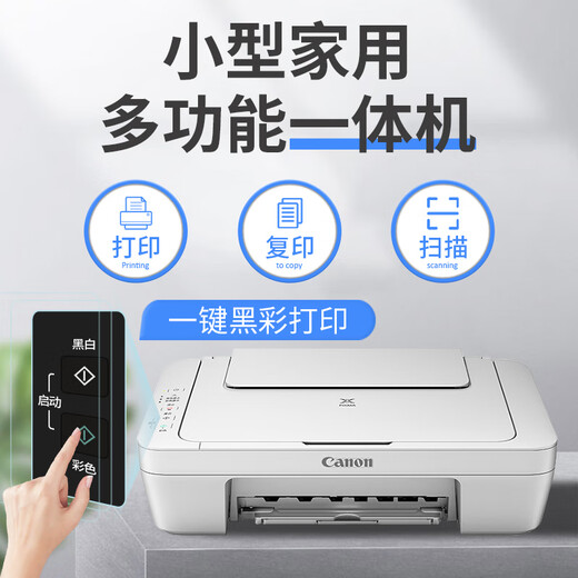 Canon MG2580WH print, copy and scan all-in-one inkjet color printer for home photos, students and offices with refillable ink. Package 2 2580 black color continuous ink refill + 4 bottles of black color ink recommended