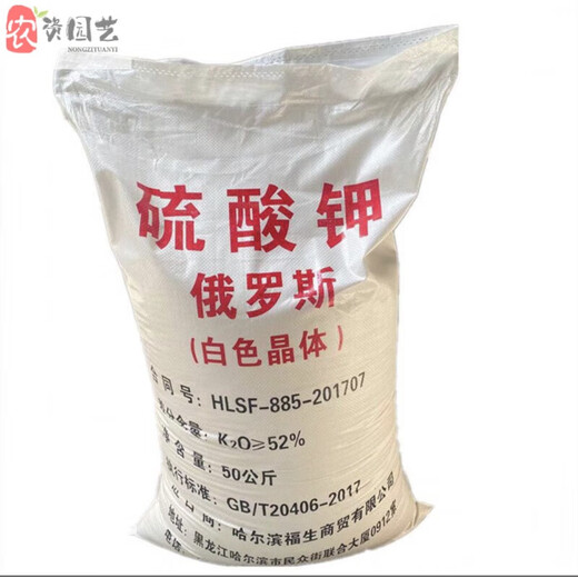Russian Potassium Sulfate Fully Water-Soluble Agricultural Fruits and Vegetables General-Purpose High-Potassium Fertilizer Potassium Sulfate Original One Hundred Jin Jin is equal to 0.5 kg Shipped to villages and towns