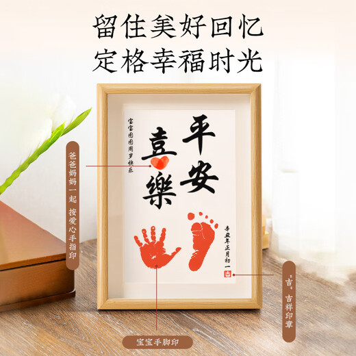 Guangdola full moon commemorative hand and foot print photo frame baby's first birthday decoration decoration baby's 100-day footprint commemorative gift