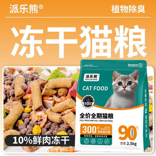 War Donkey Chicken Freeze-dried Cat Food Multi-Purpose Fattening Hair and Gills Full-stage Full-priced Cat Food Staple Food Universal Type for Beautifying and Beautiful Hair Paile Bear Pure Food No Freeze-Drying 10Jin Jin is equal to 0.5kg