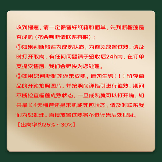 Jingxiansheng imported golden pillow durian, net weight 6-7Jin Jin is equal to 0.5kg, 1 pack, fresh fruit, fresh fruit